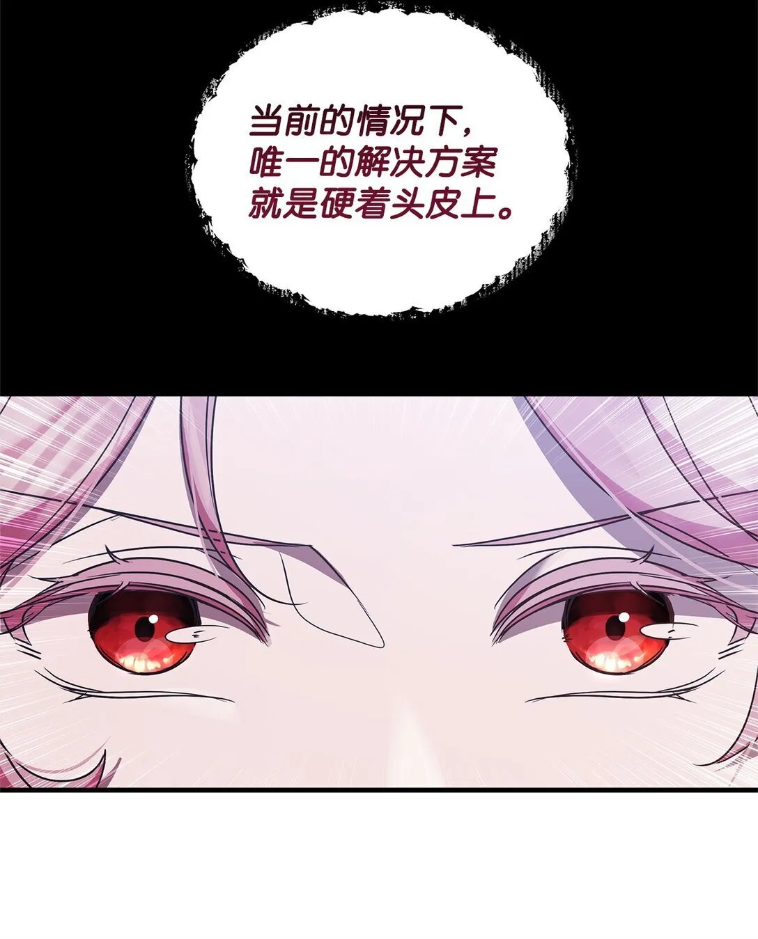 40 皇帝的邀请 第72页