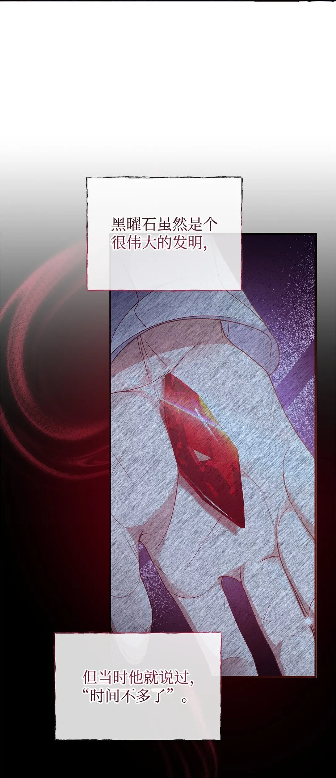 40 皇帝的邀请 第74页