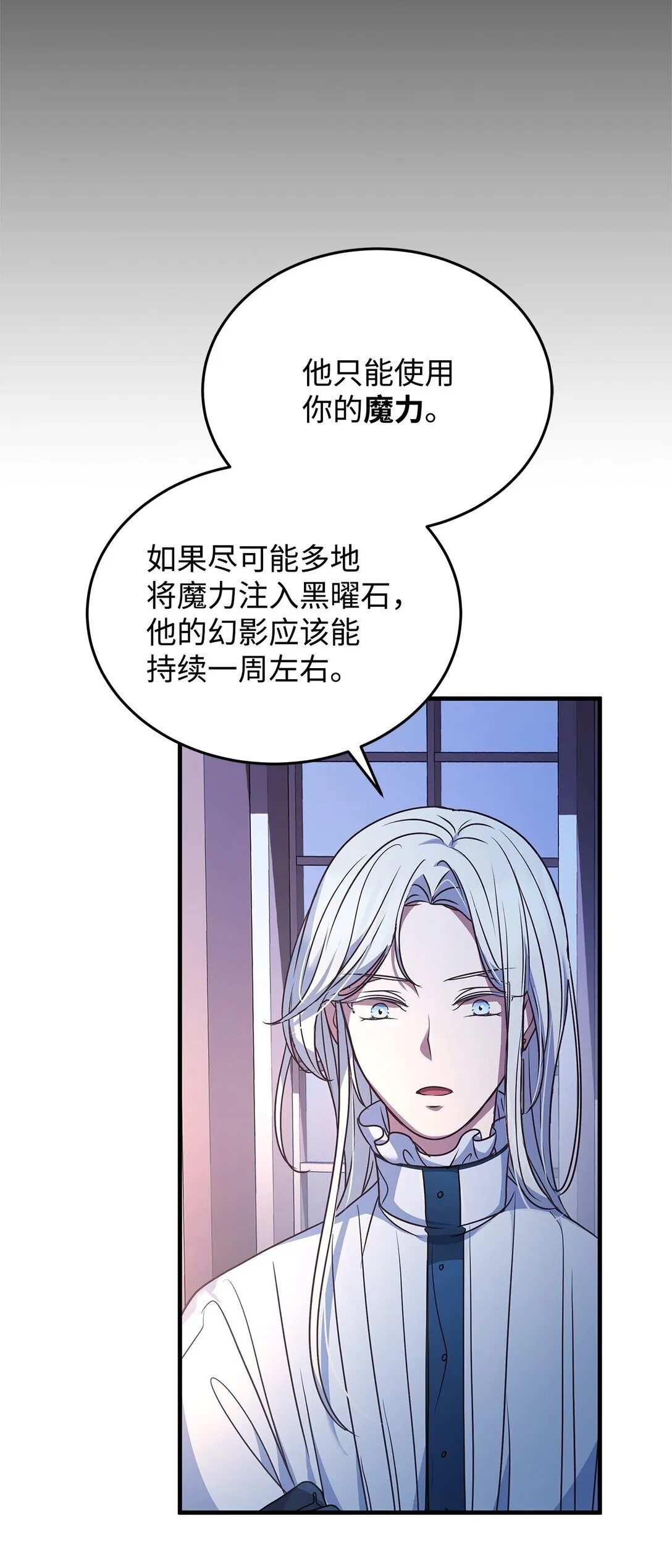 40 皇帝的邀请 第76页