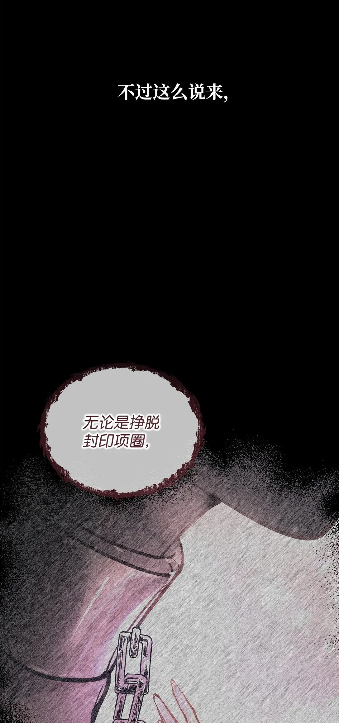 40 皇帝的邀请 第79页