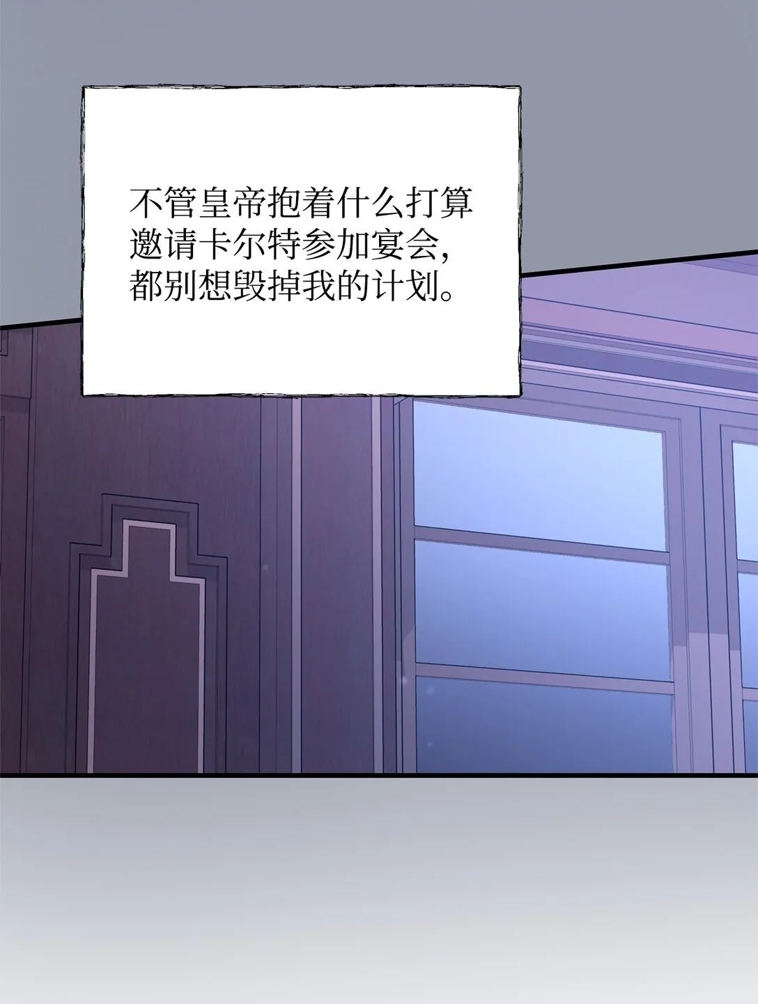 40 皇帝的邀请 第91页