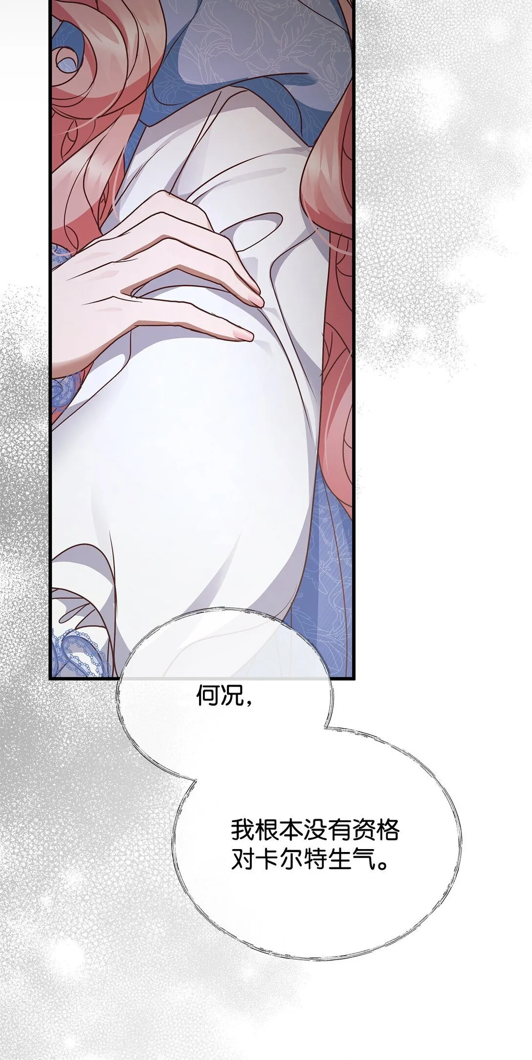 41 确认感情 第65页