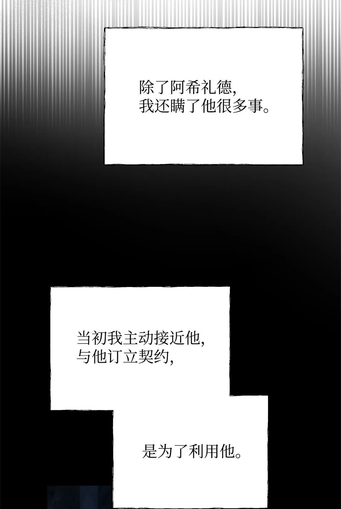 41 确认感情 第67页