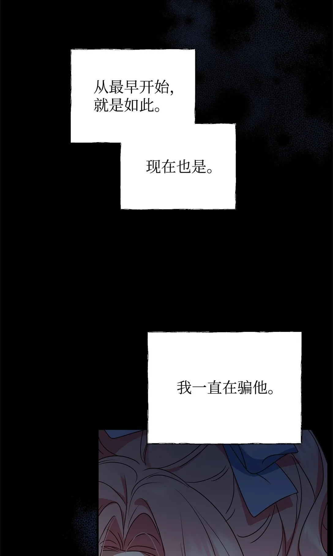 41 确认感情 第69页