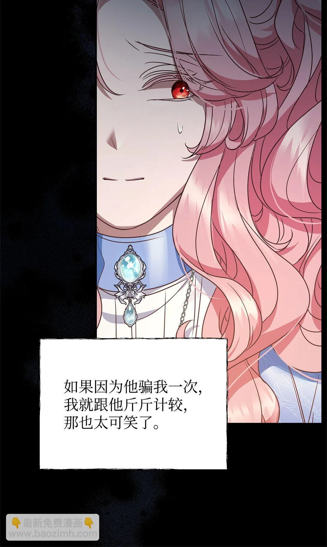 41 确认感情 第70页