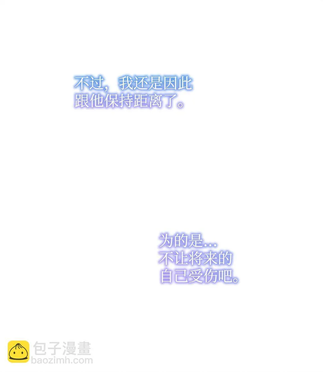 41 确认感情 第71页