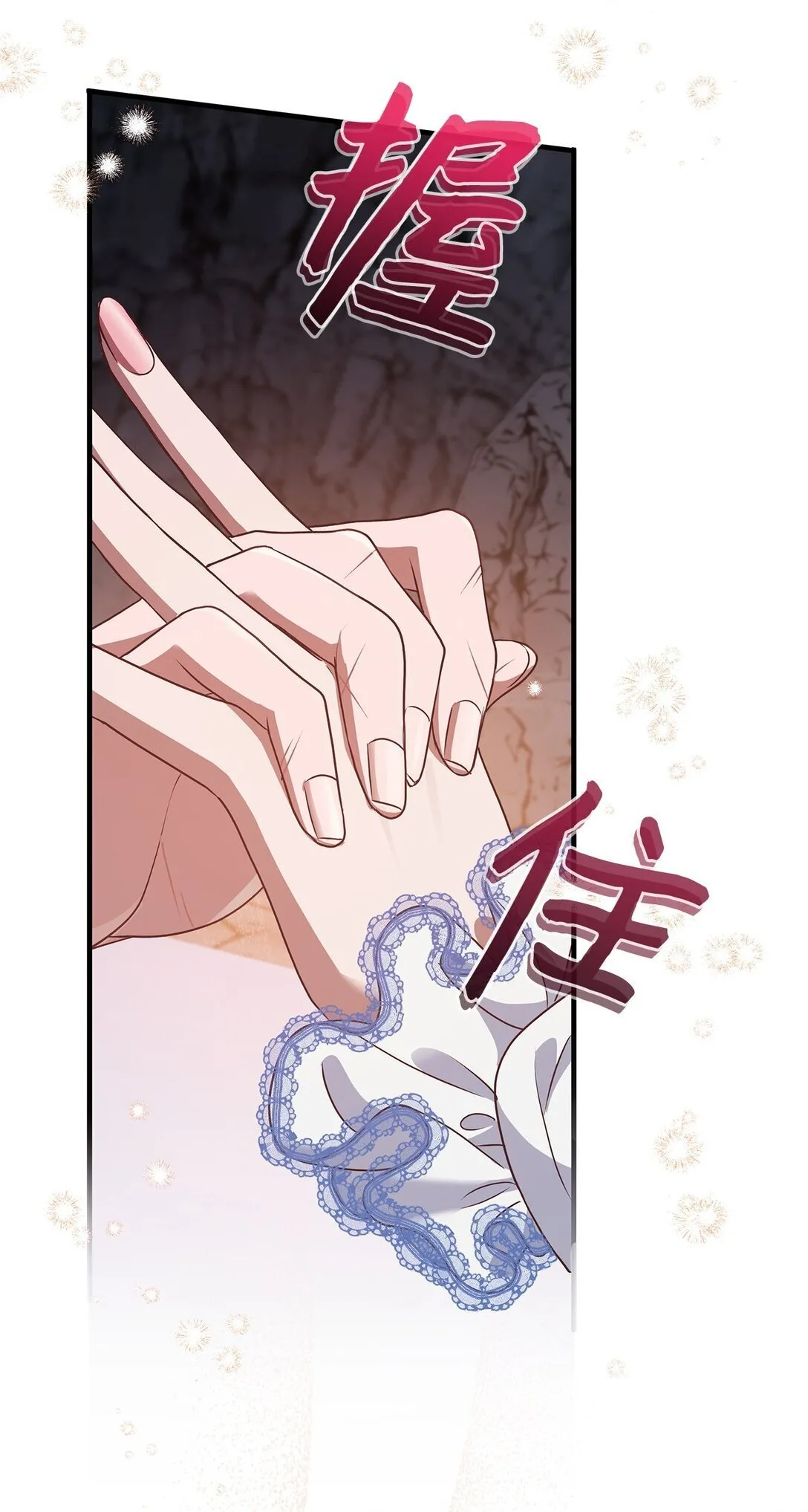 41 确认感情 第74页
