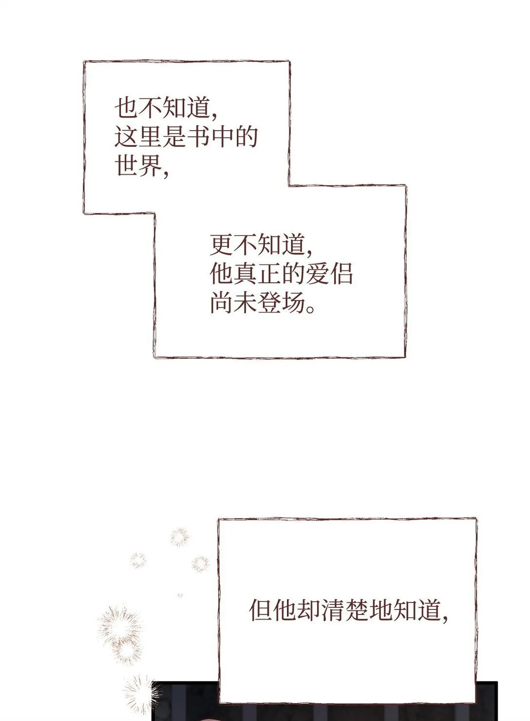 41 确认感情 第79页
