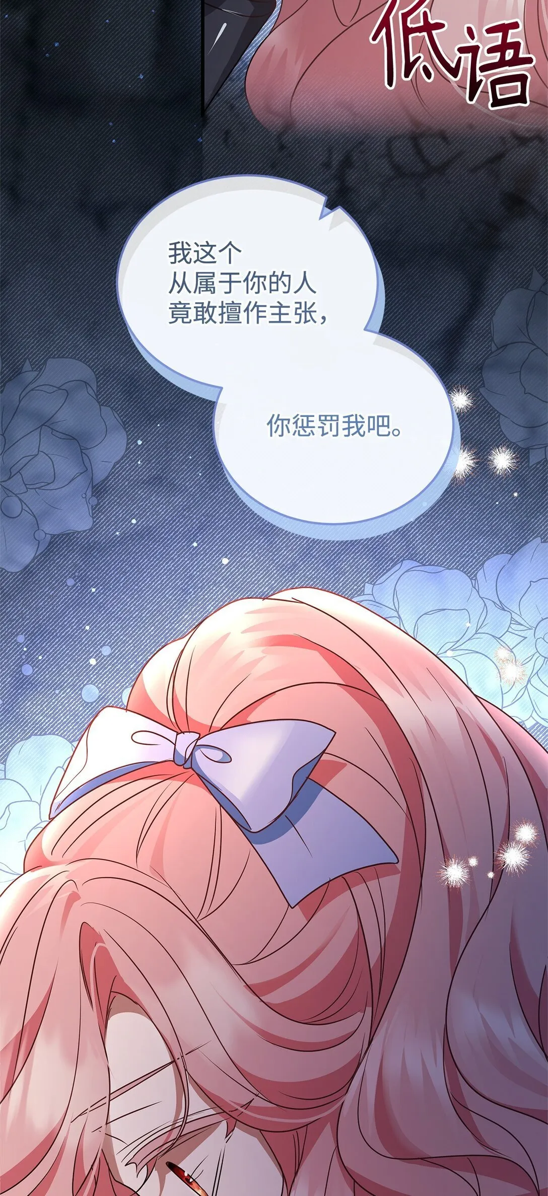 41 确认感情 第83页