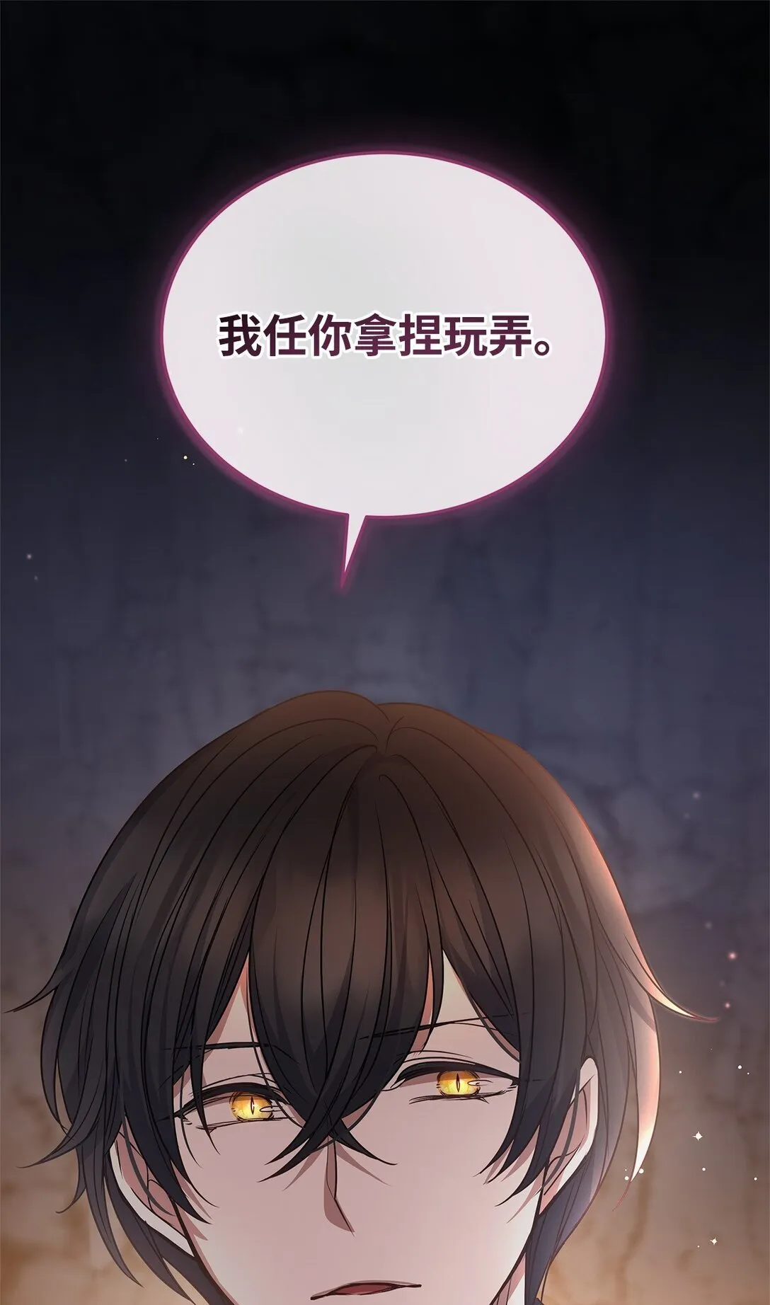 41 确认感情 第86页