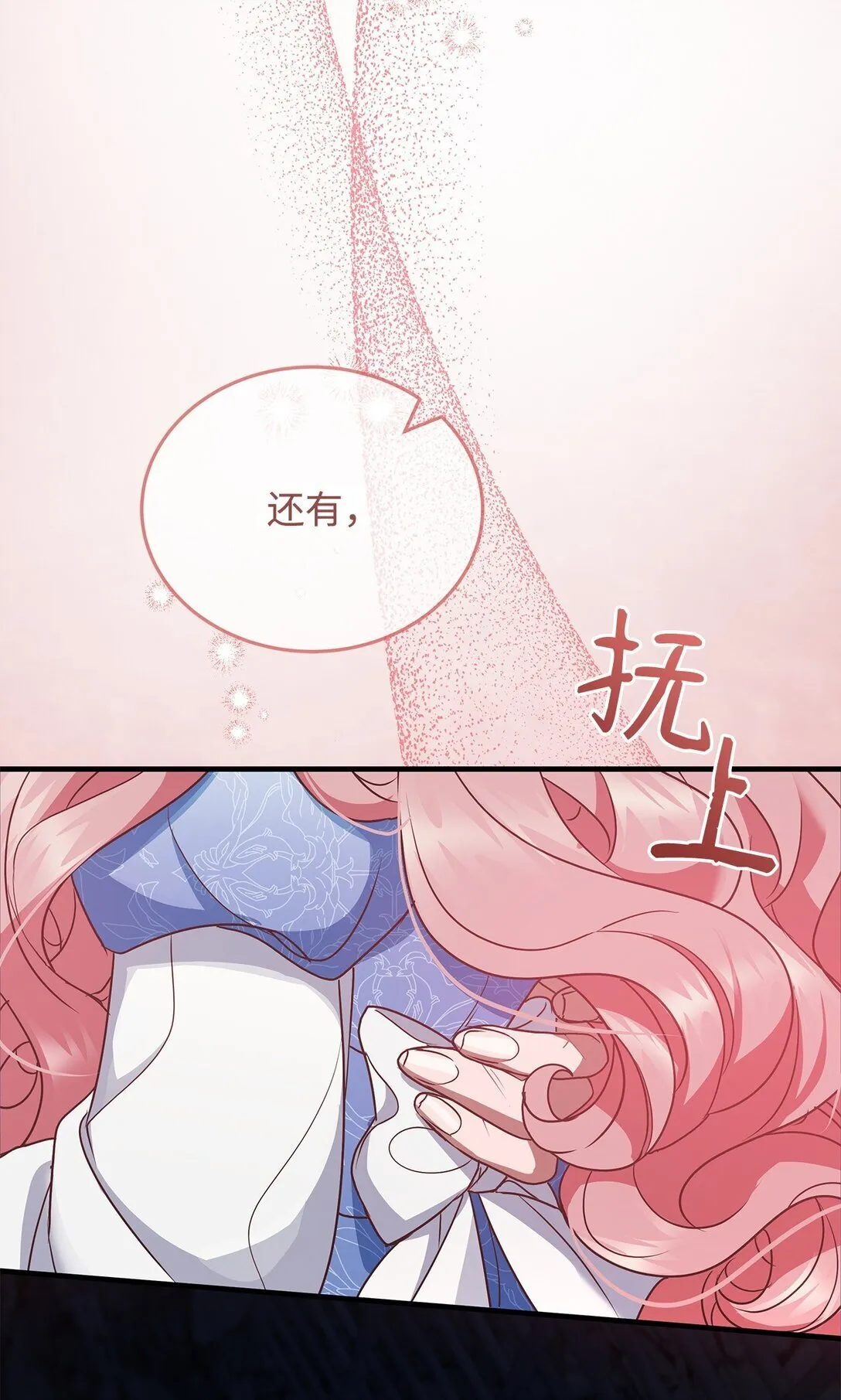 41 确认感情 第88页