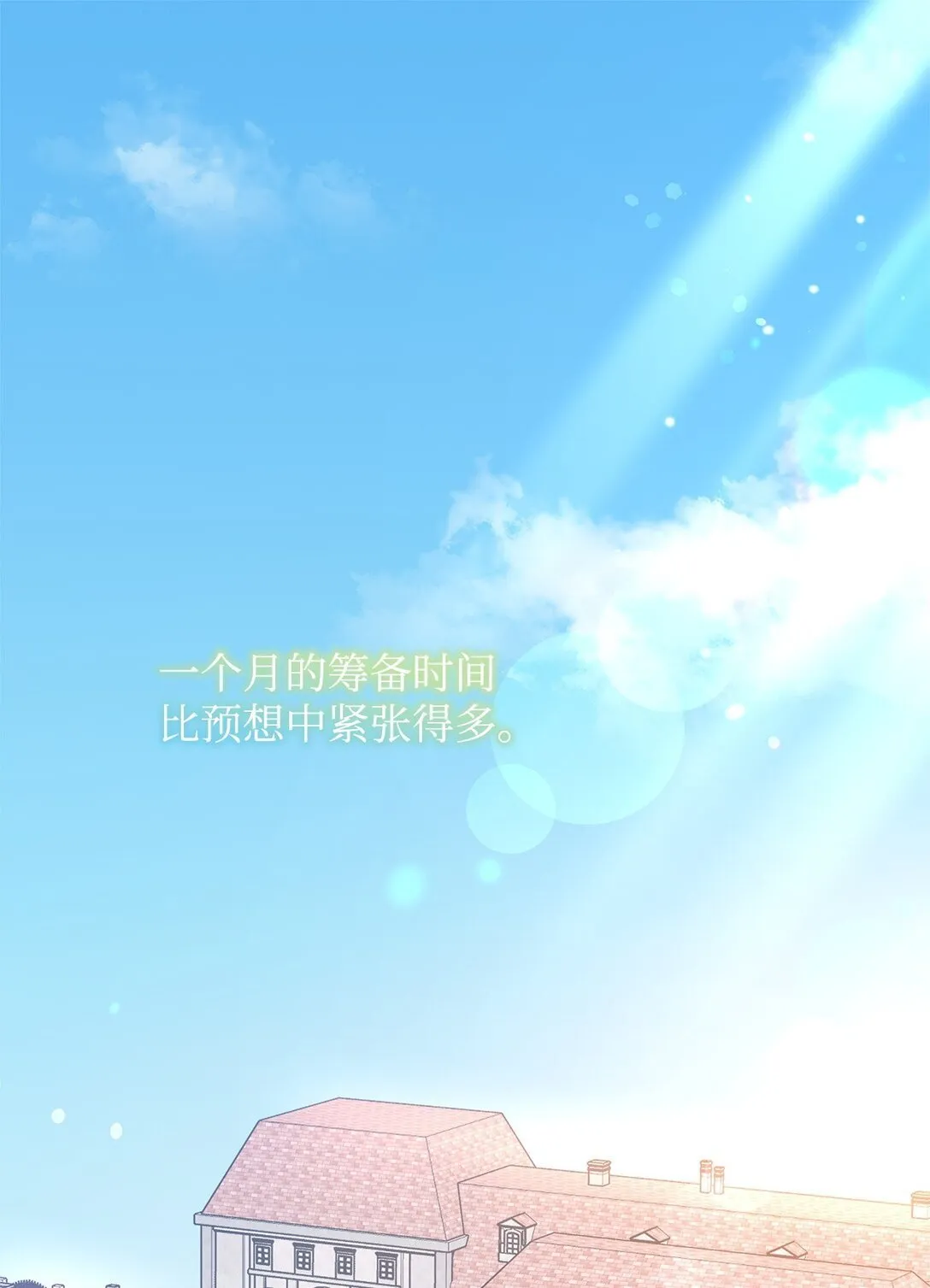 41 确认感情 第9页