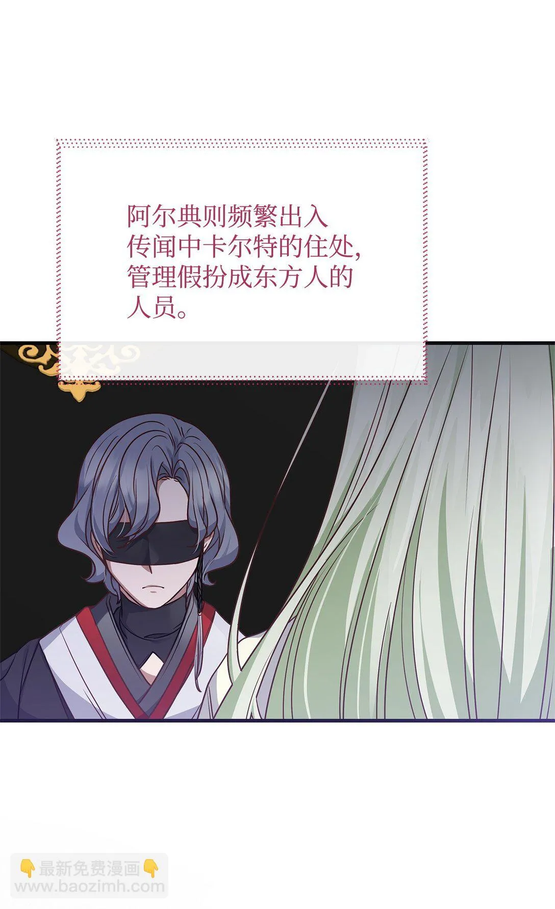 41 确认感情 第12页