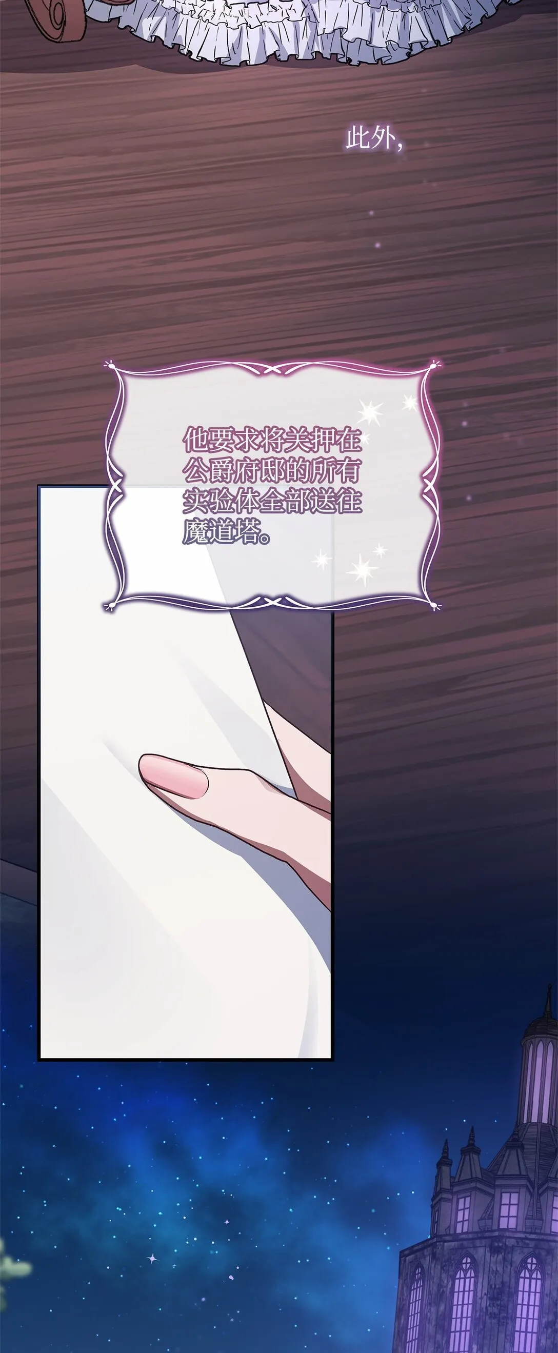 41 确认感情 第15页