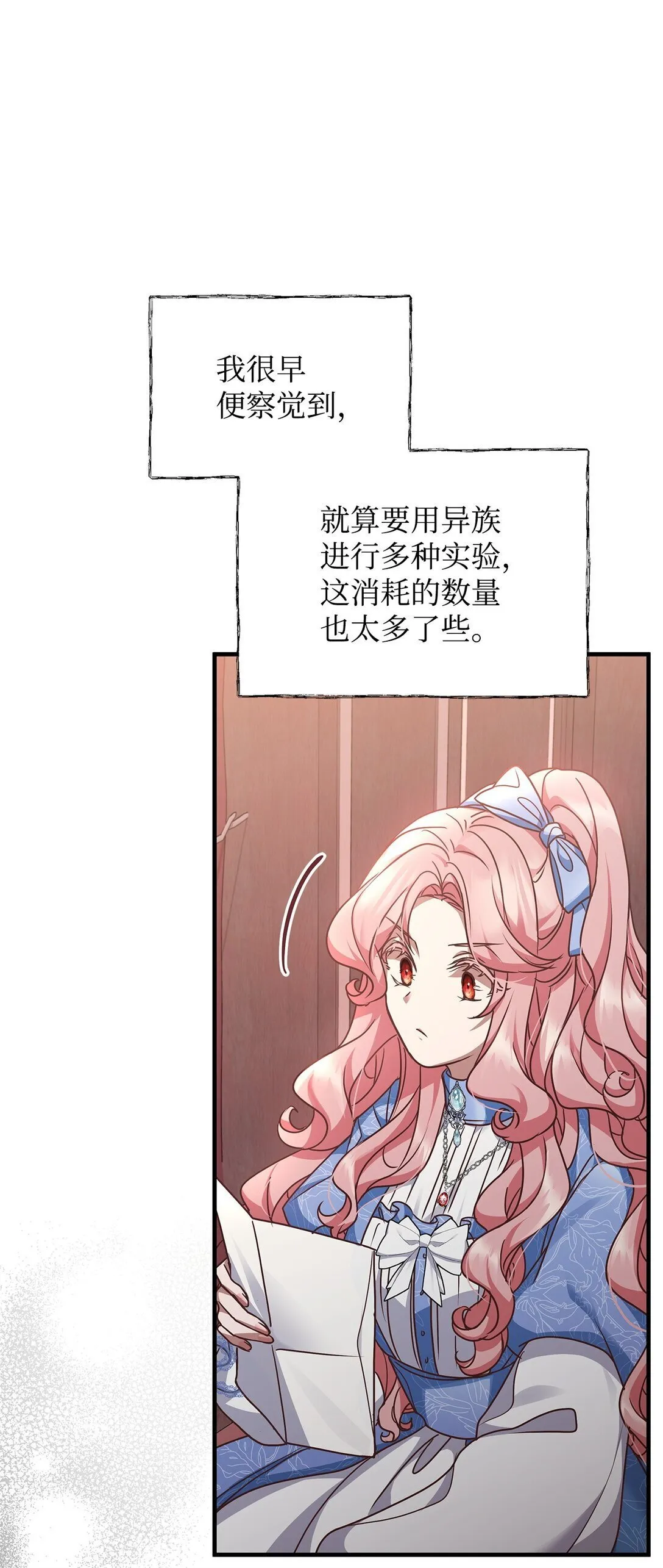 41 确认感情 第17页