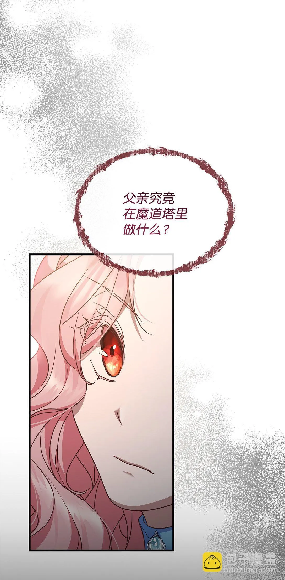 41 确认感情 第18页