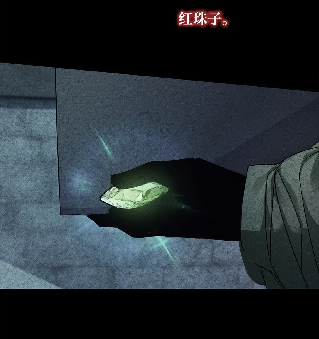41 确认感情 第20页