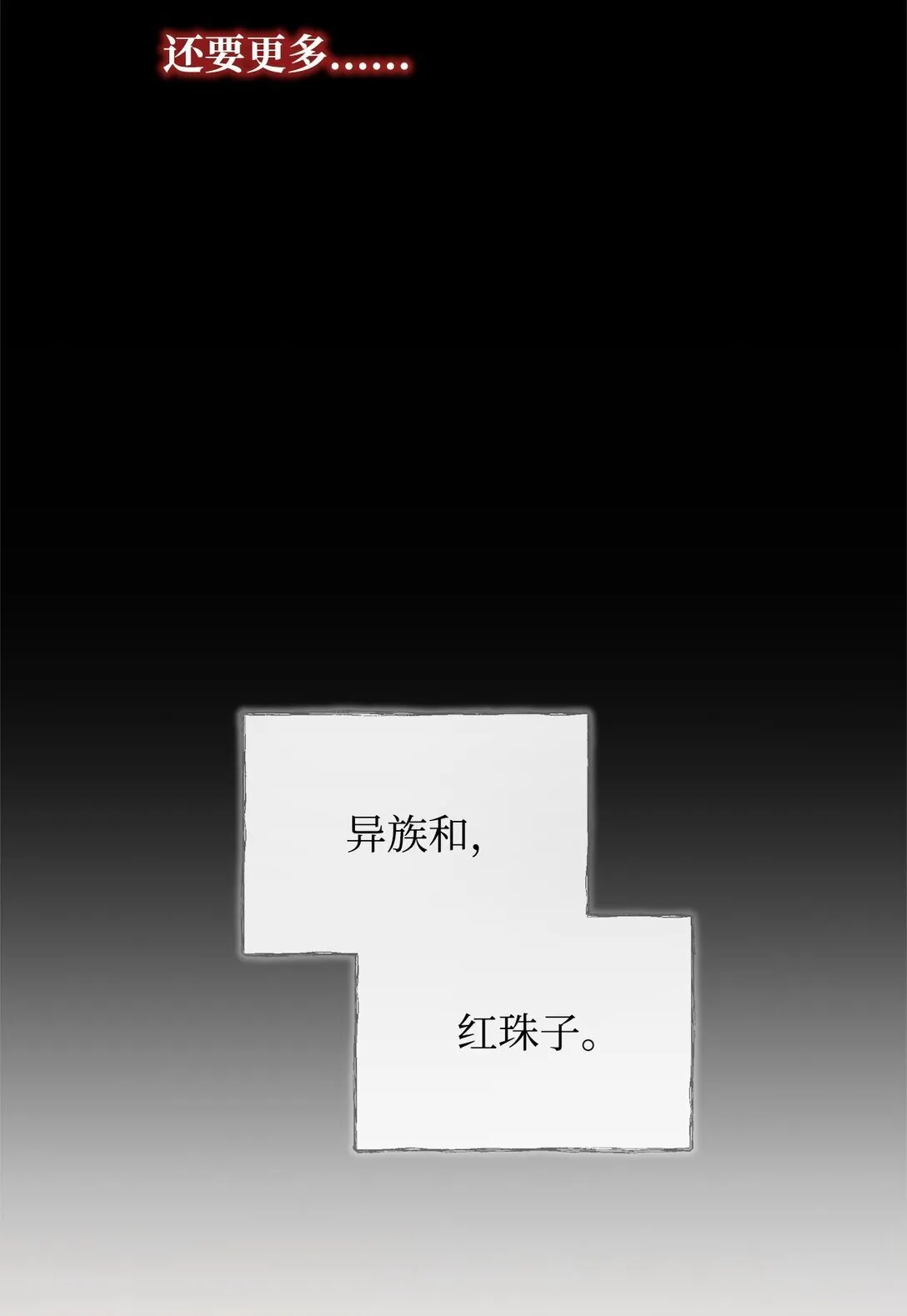 41 确认感情 第21页