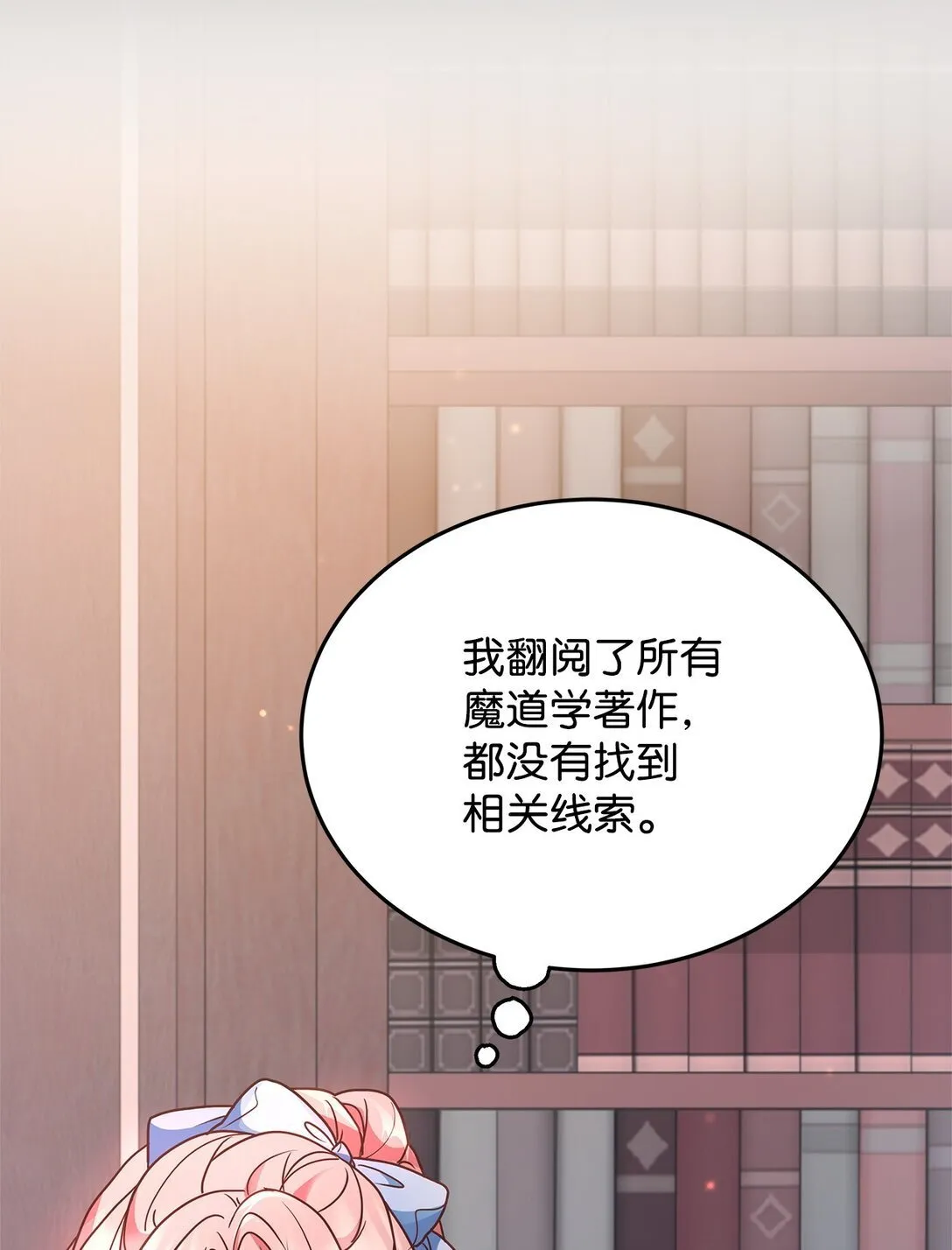 41 确认感情 第22页