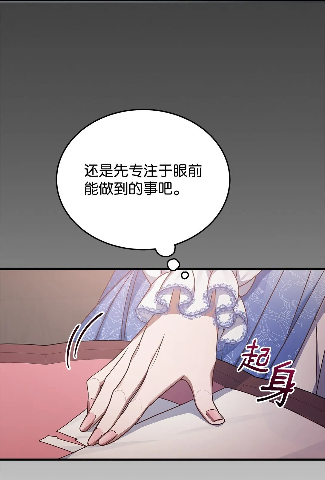 41 确认感情 第24页