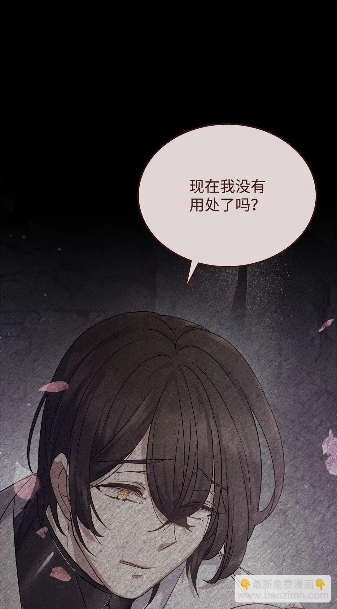 41 确认感情 第34页