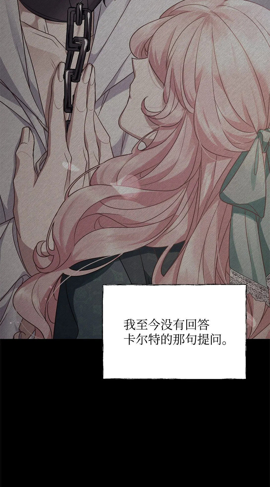 41 确认感情 第35页