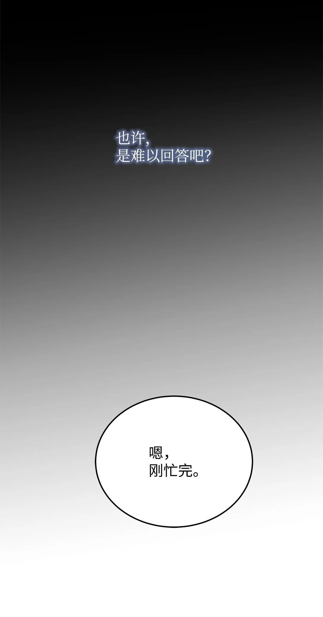 41 确认感情 第36页