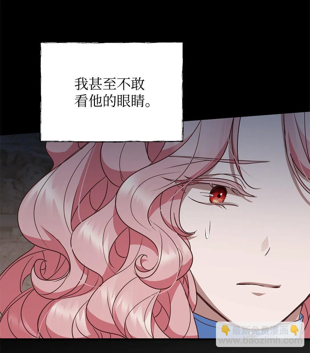 41 确认感情 第41页