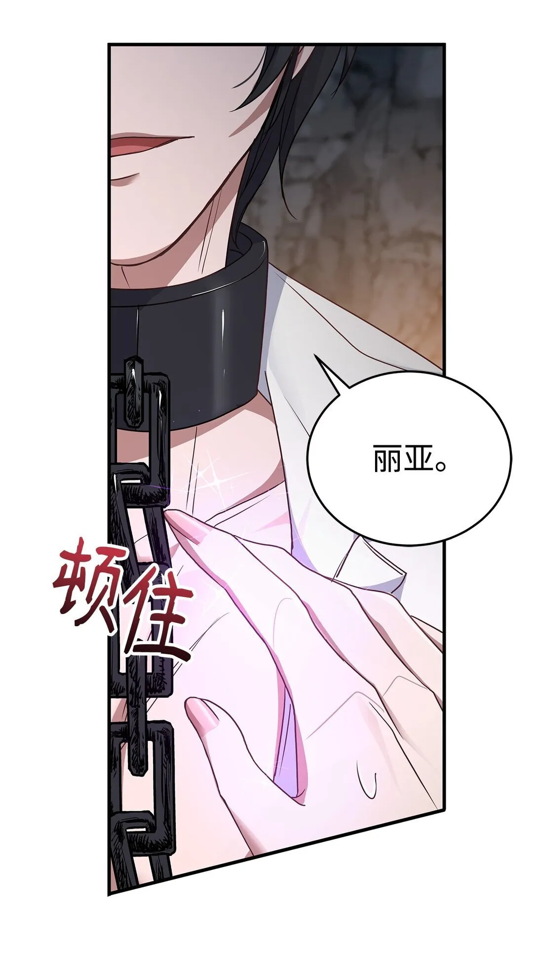 41 确认感情 第43页