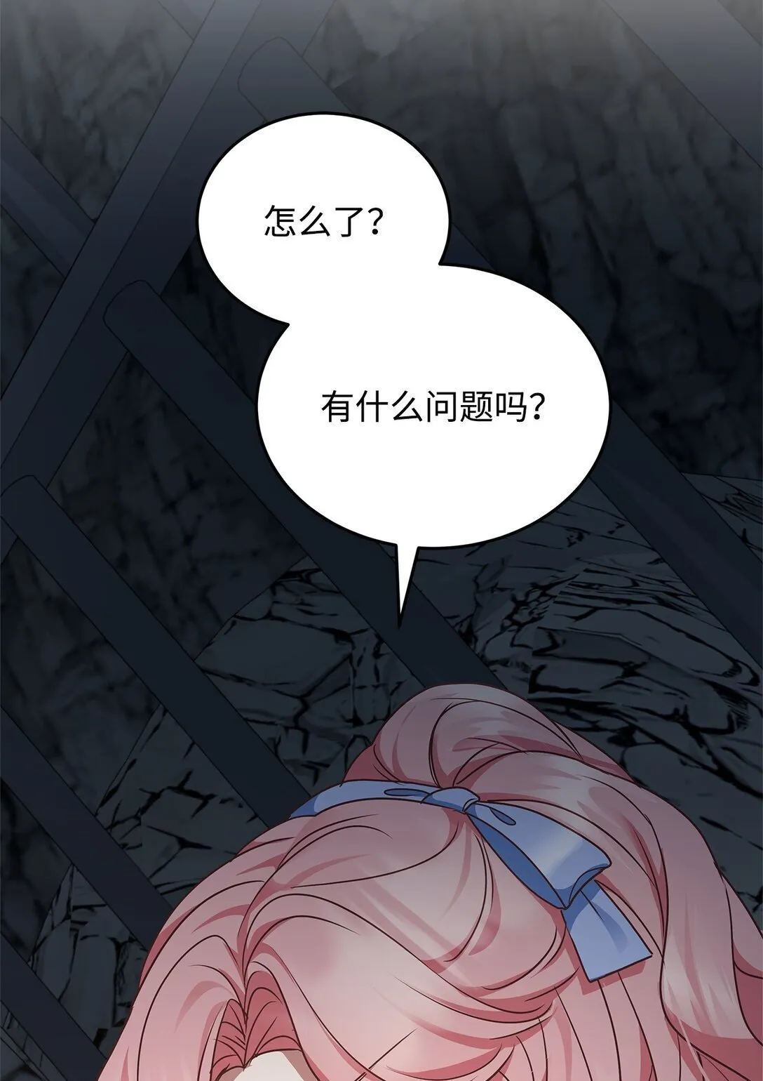 41 确认感情 第45页