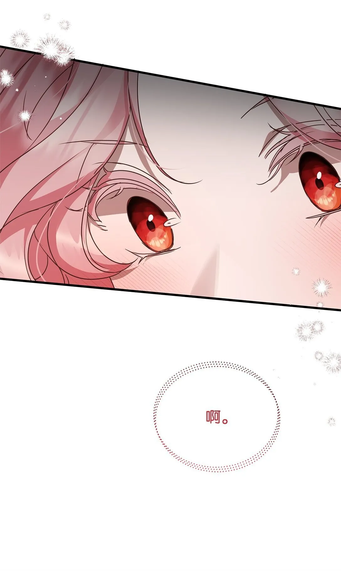 41 确认感情 第47页