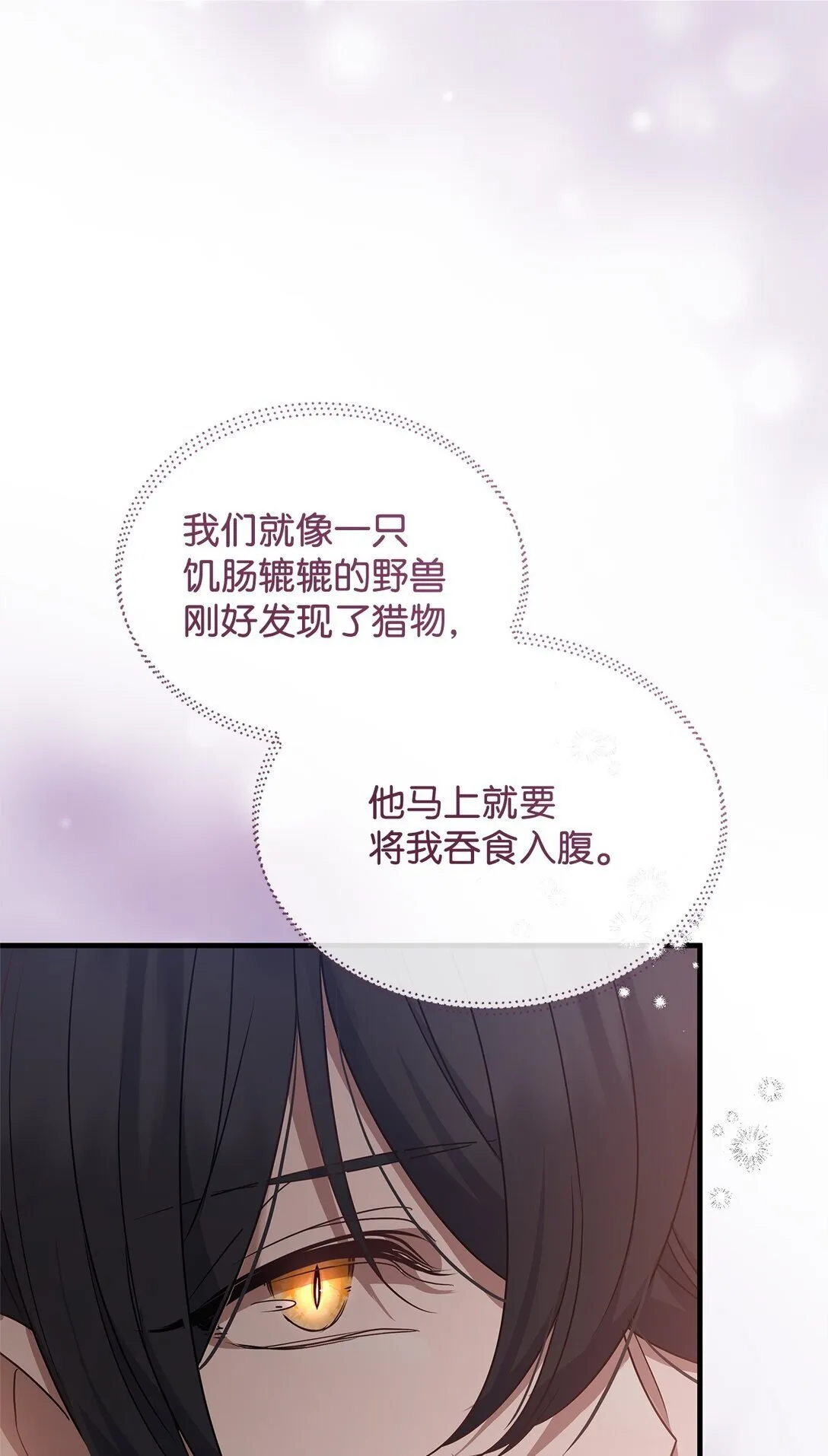 41 确认感情 第56页