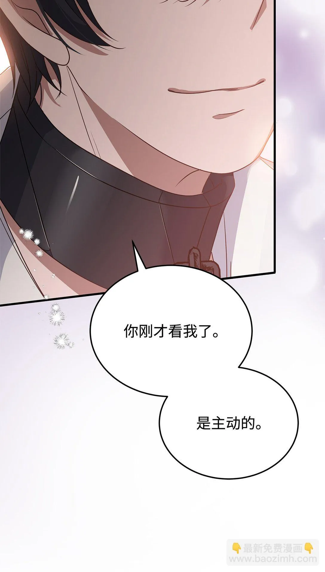 41 确认感情 第57页