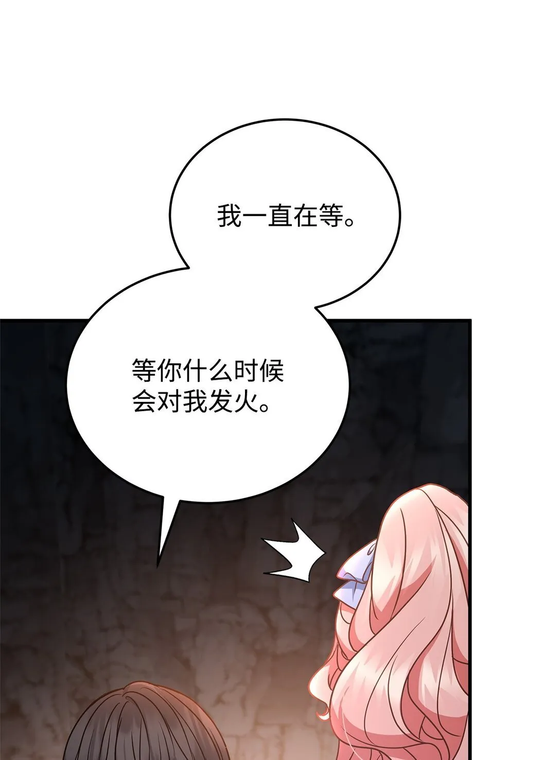 41 确认感情 第60页