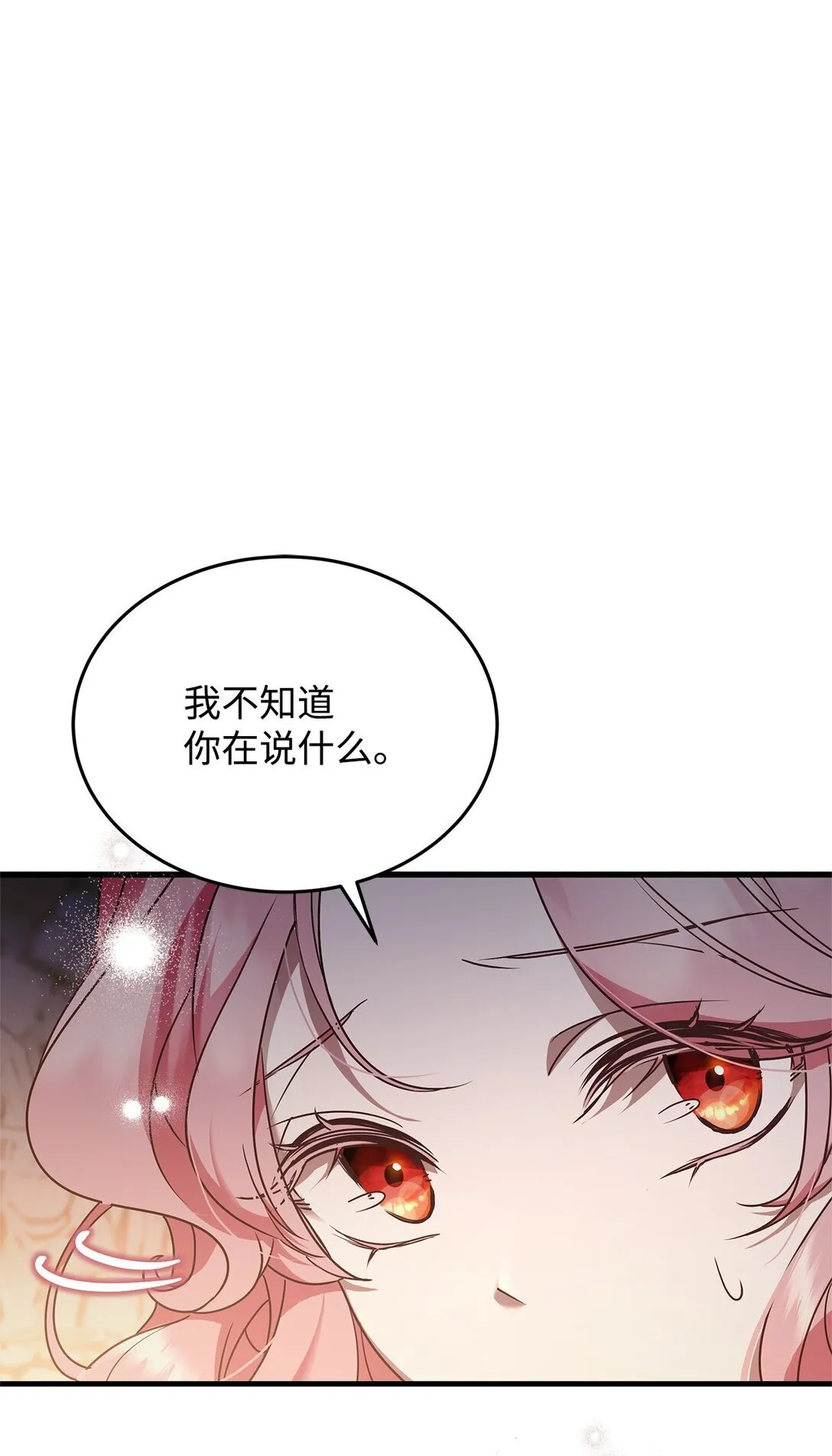 42 准备进宫 第1页