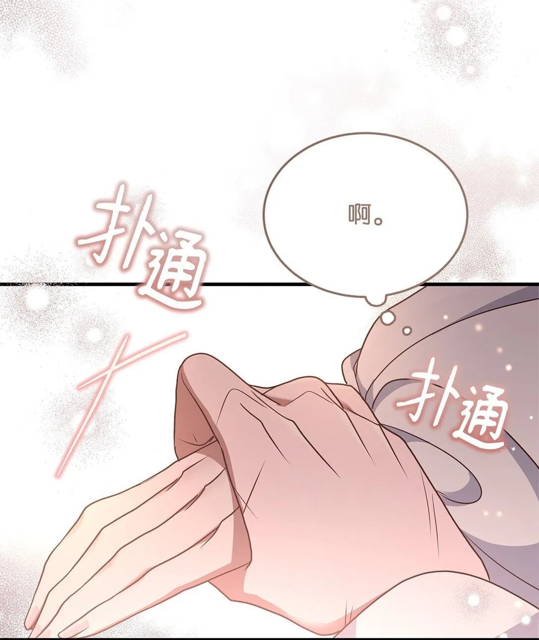 42 准备进宫 第3页