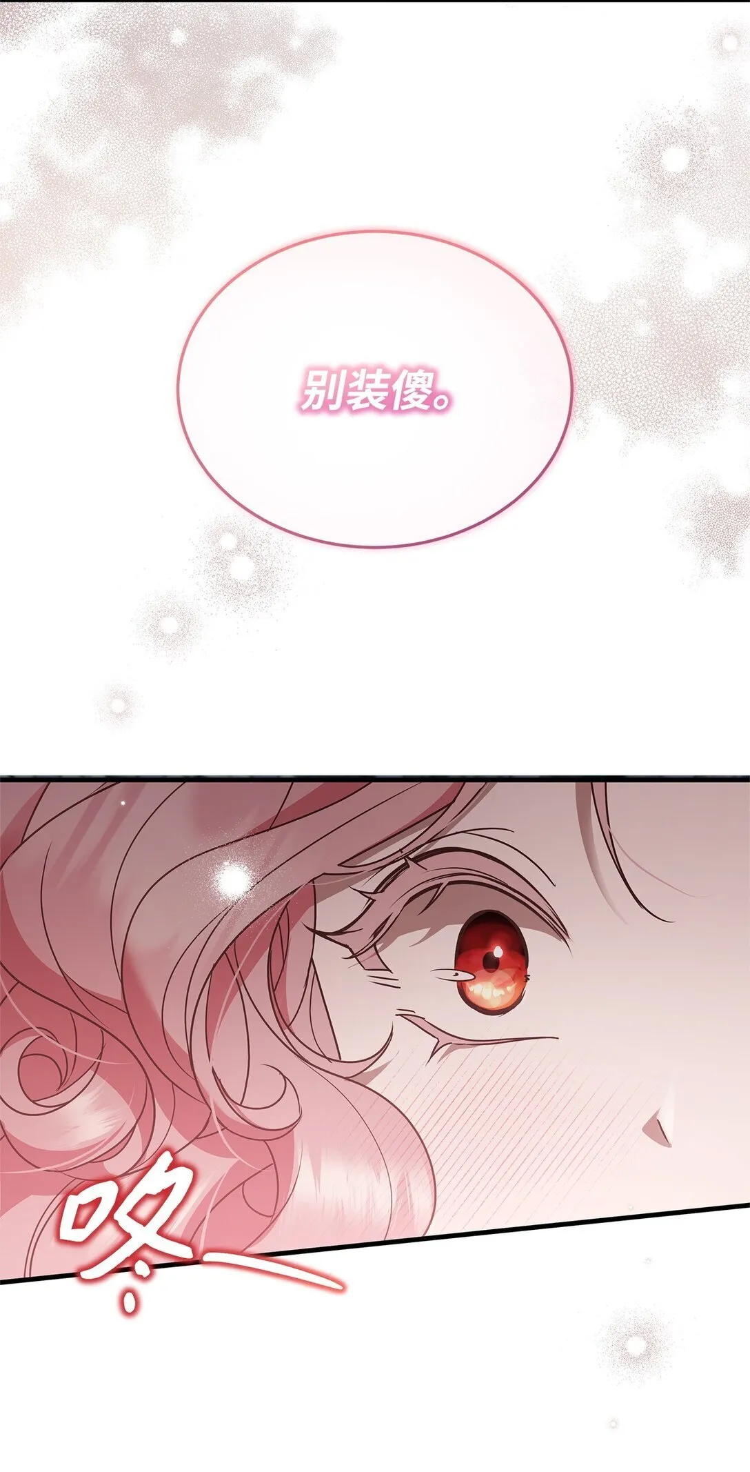 42 准备进宫 第4页