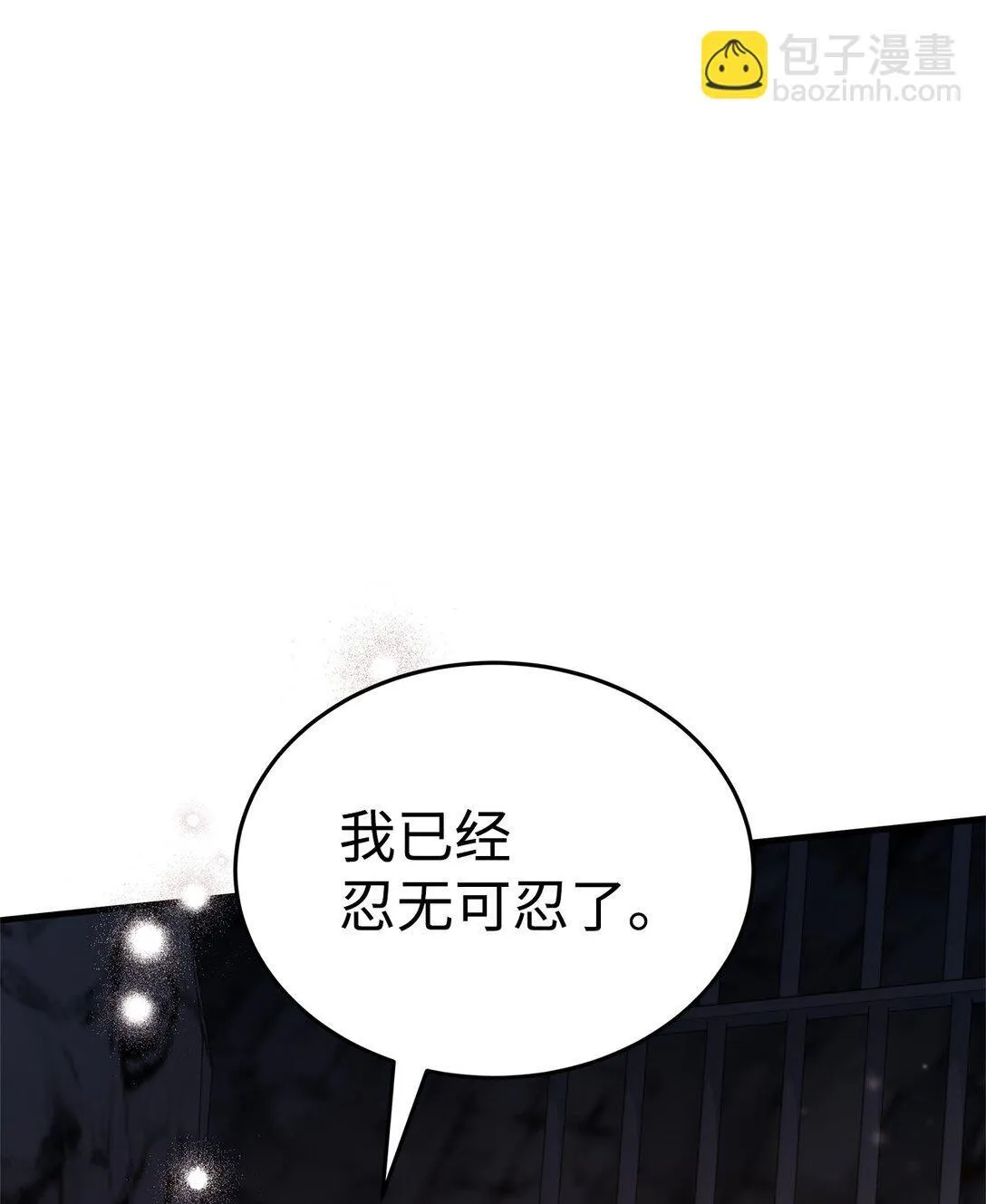 42 准备进宫 第5页