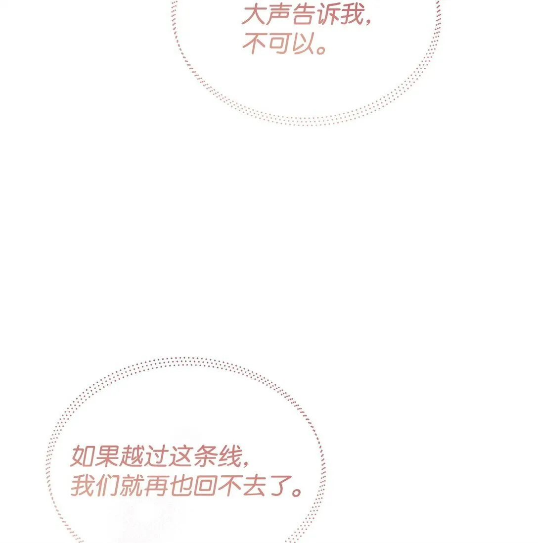 42 准备进宫 第9页