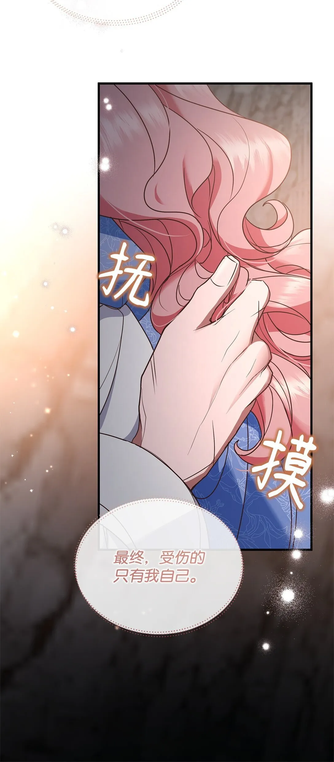 42 准备进宫 第10页