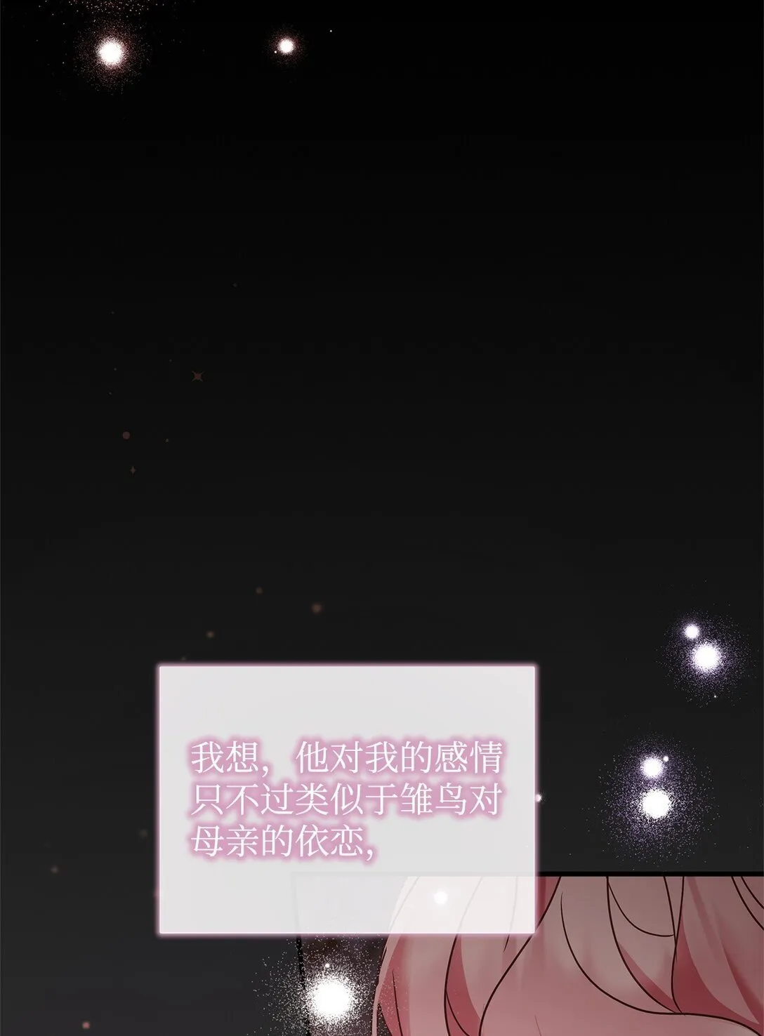 42 准备进宫 第13页