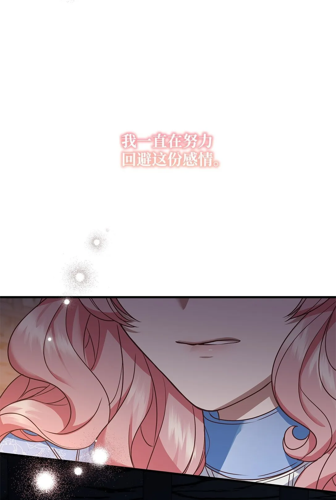 42 准备进宫 第16页