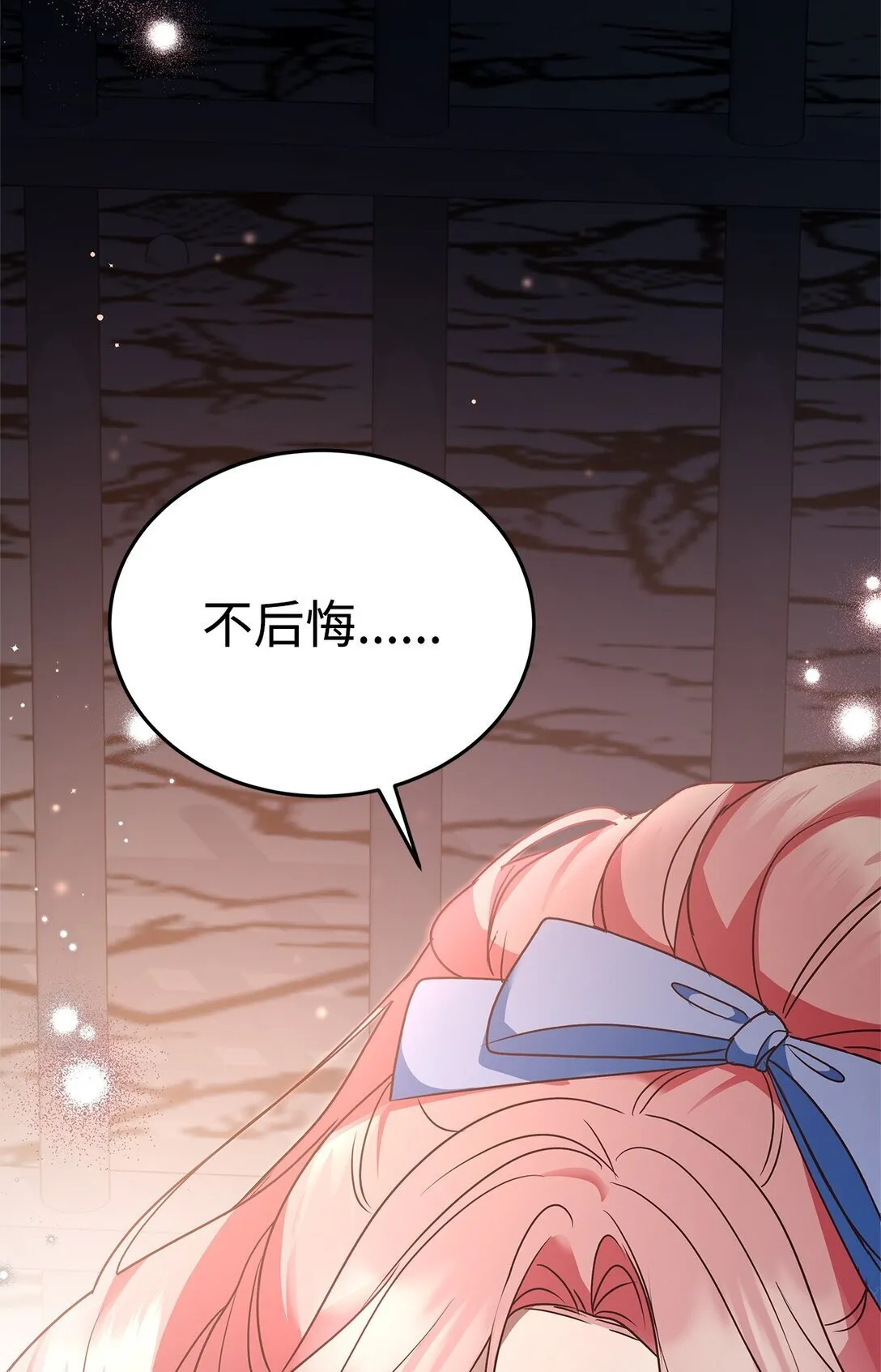 42 准备进宫 第17页