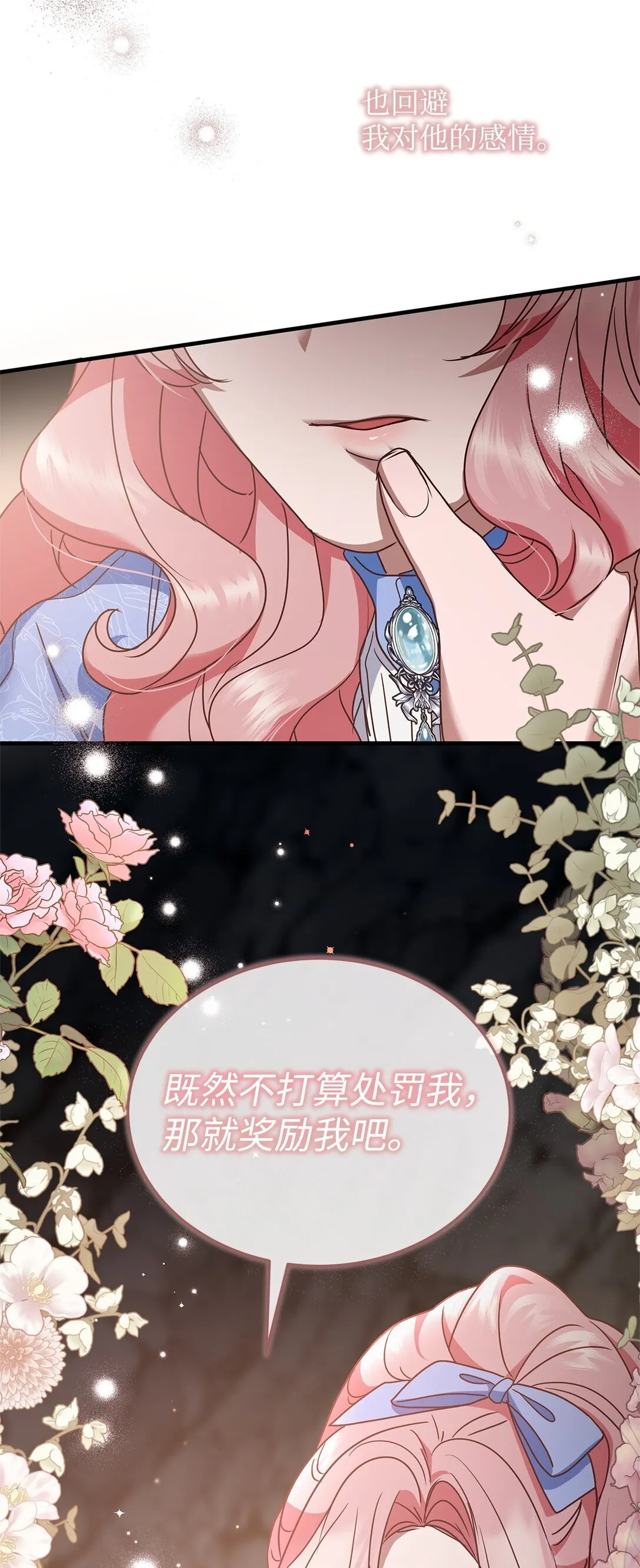 42 准备进宫 第21页