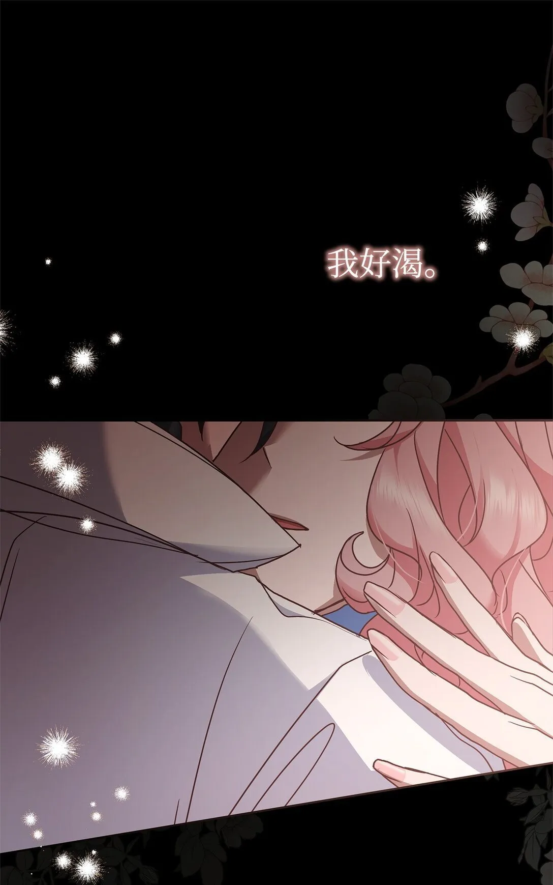 42 准备进宫 第38页