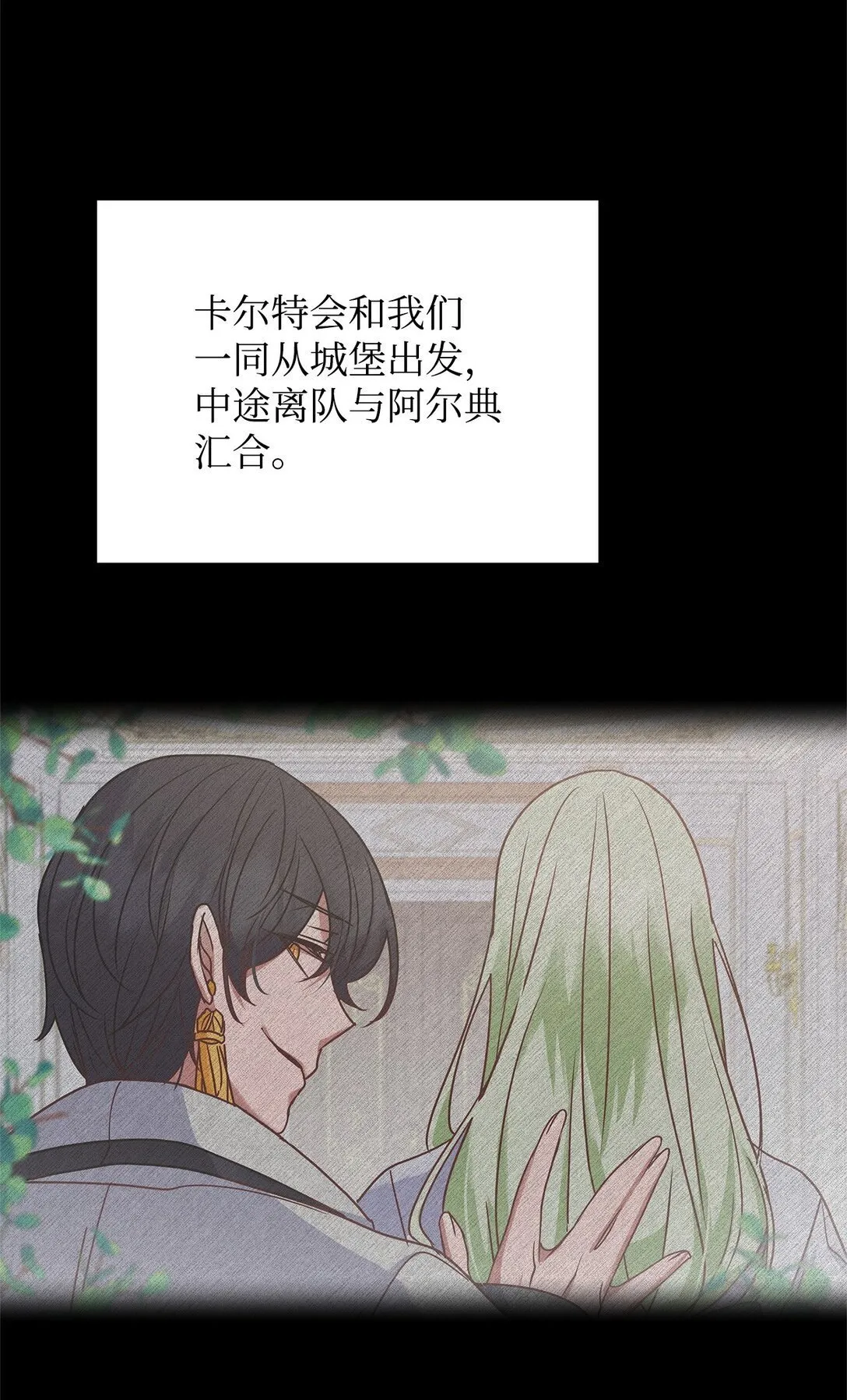 42 准备进宫 第46页