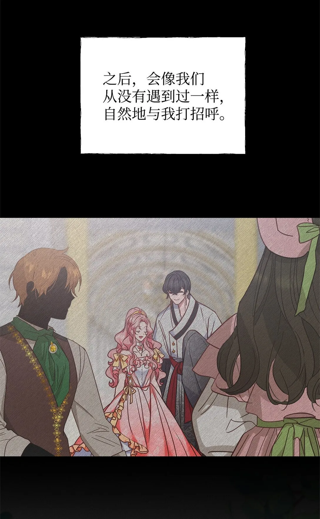 42 准备进宫 第47页