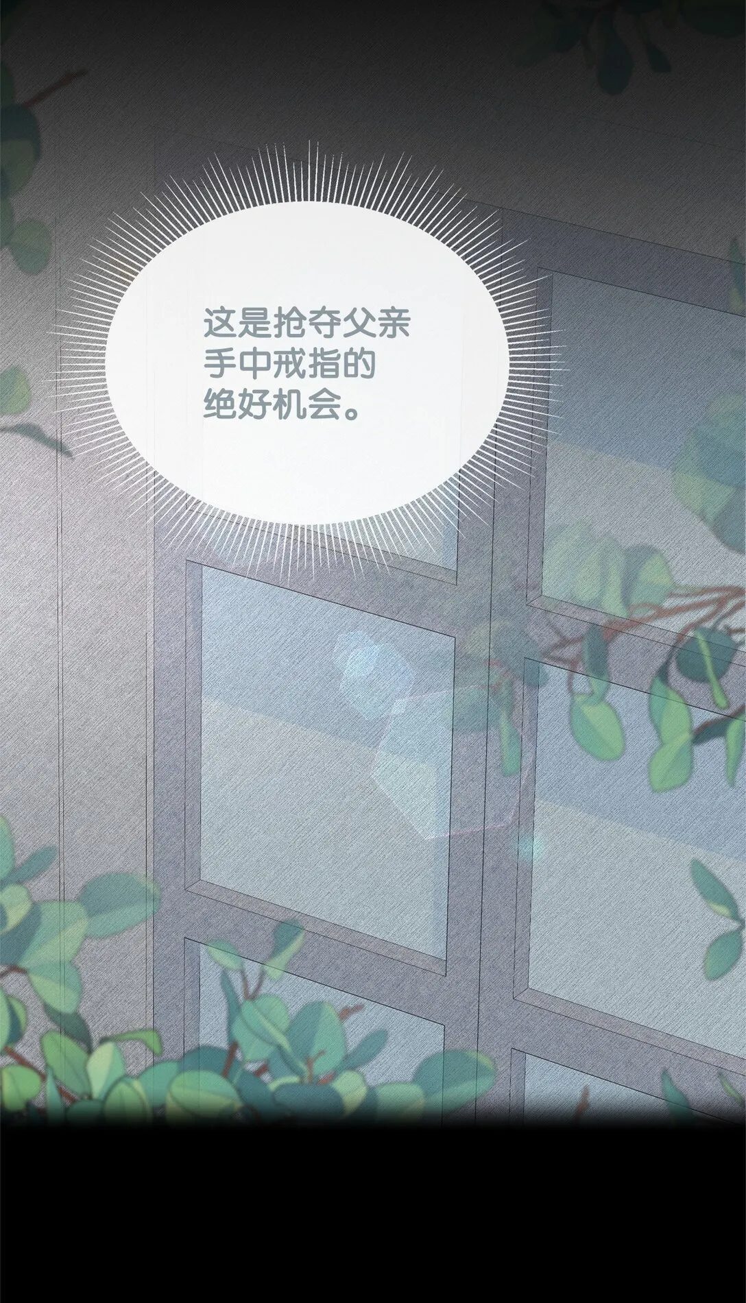 42 准备进宫 第48页
