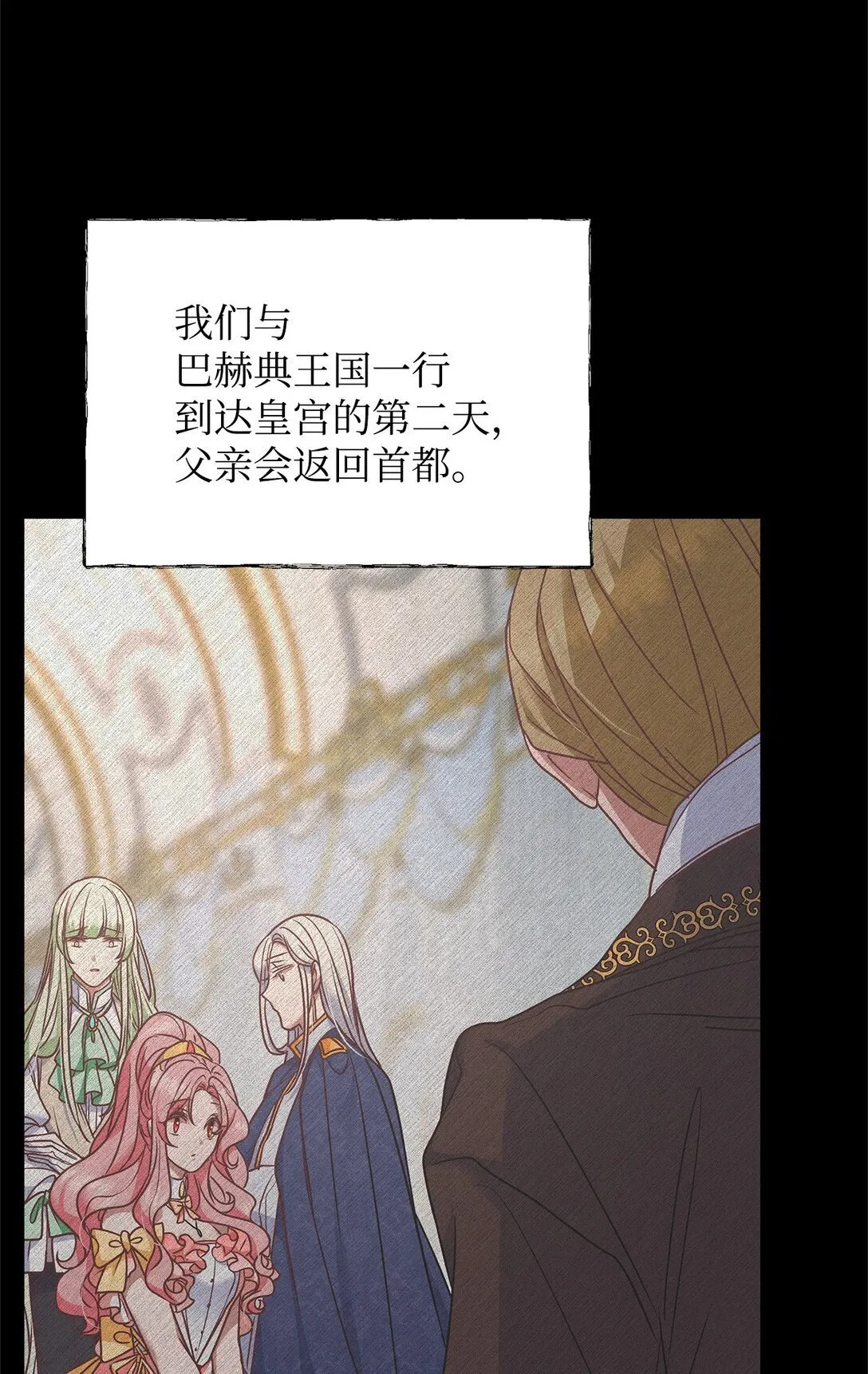 42 准备进宫 第49页