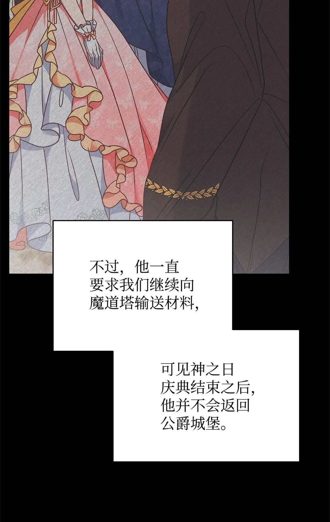 42 准备进宫 第50页